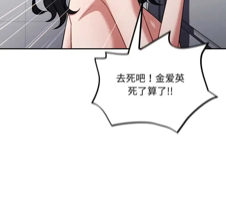 漫画《傻瓜病毒》第49话第128张图