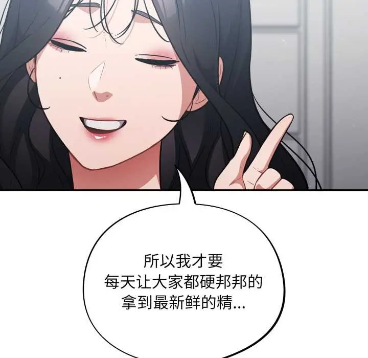 漫画《傻瓜病毒》第49话第13张图