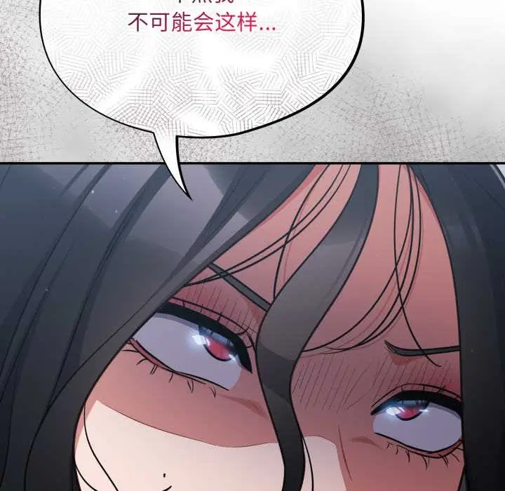 漫画《傻瓜病毒》第49话第132张图