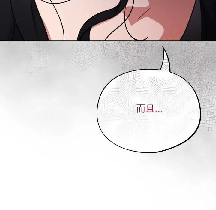 漫画《傻瓜病毒》第49话第133张图
