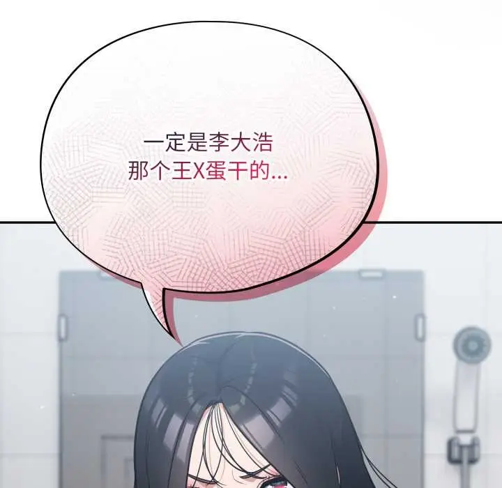 漫画《傻瓜病毒》第49话第134张图
