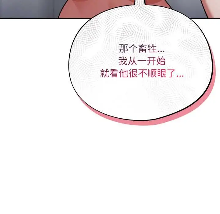 漫画《傻瓜病毒》第49话第136张图