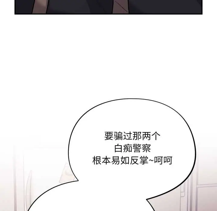 漫画《傻瓜病毒》第49话第141张图