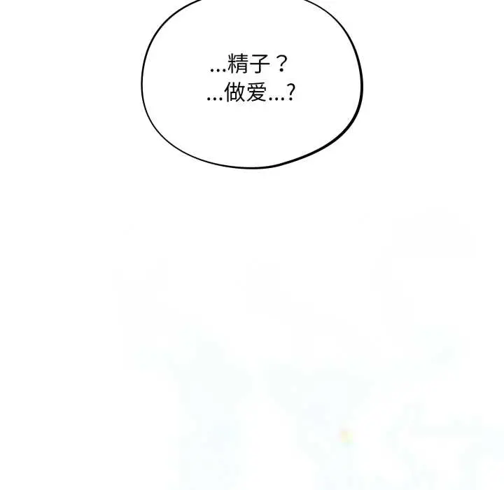 漫画《傻瓜病毒》第49话第15张图