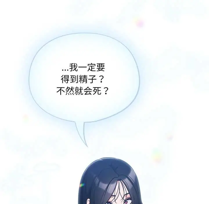 漫画《傻瓜病毒》第49话第16张图