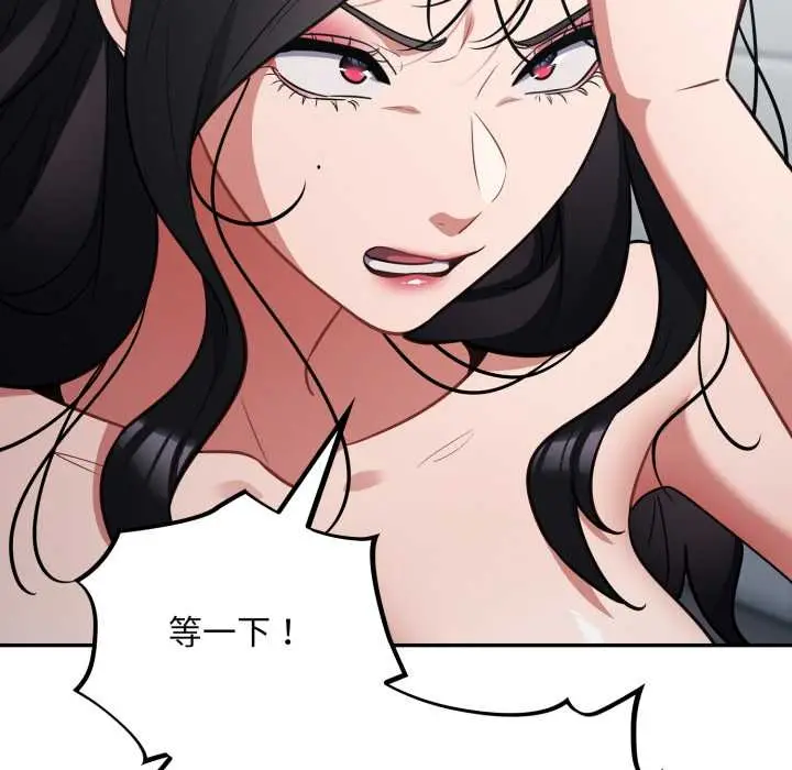 漫画《傻瓜病毒》第49话第22张图