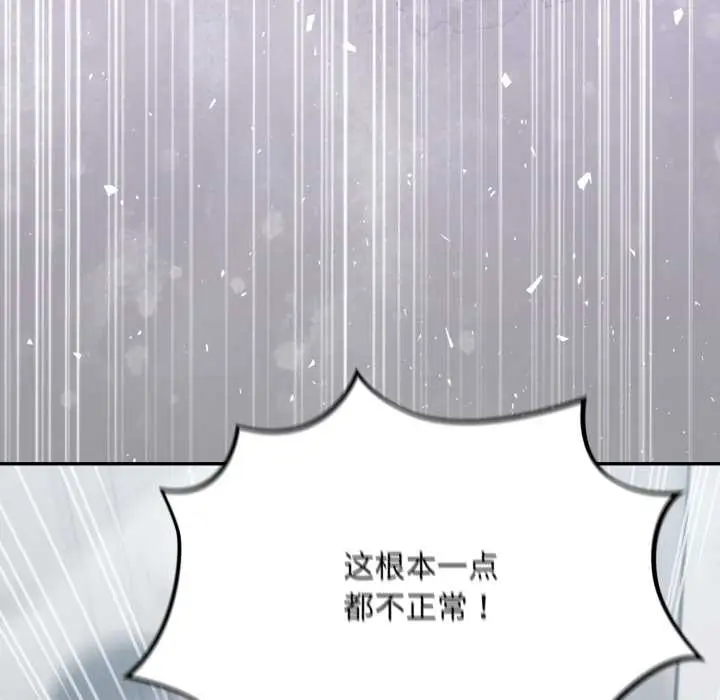 漫画《傻瓜病毒》第49话第25张图