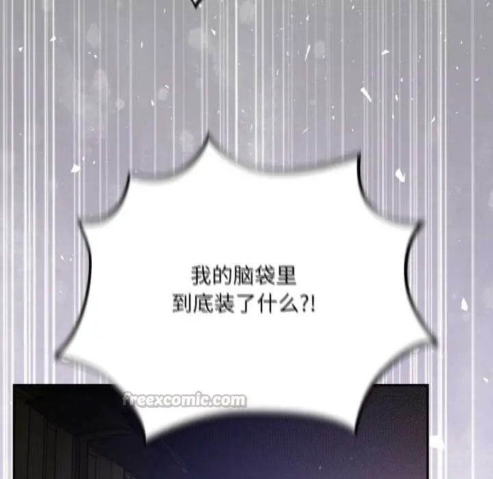 漫画《傻瓜病毒》第49话第28张图