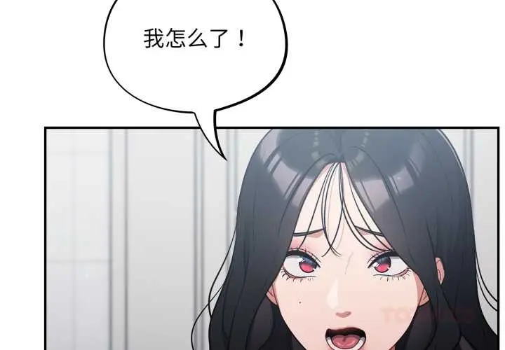 漫画《傻瓜病毒》第49话第3张图