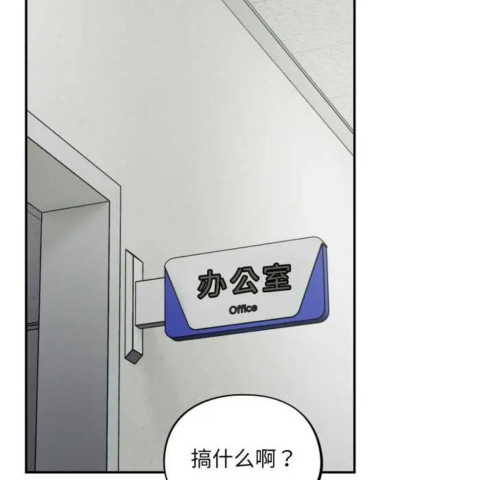 漫画《傻瓜病毒》第49话第33张图
