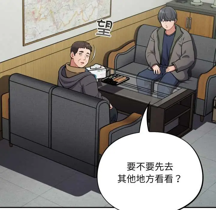 漫画《傻瓜病毒》第49话第35张图