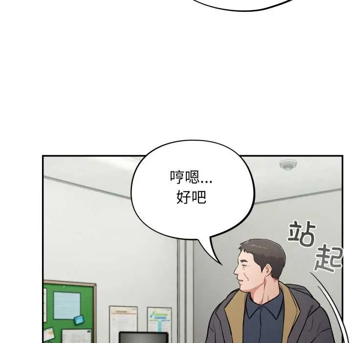 漫画《傻瓜病毒》第49话第36张图