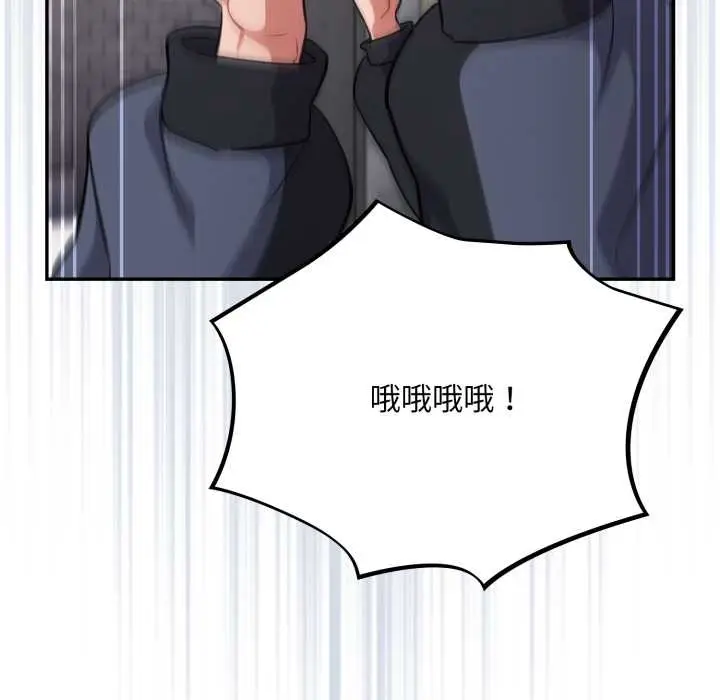 漫画《傻瓜病毒》第49话第41张图