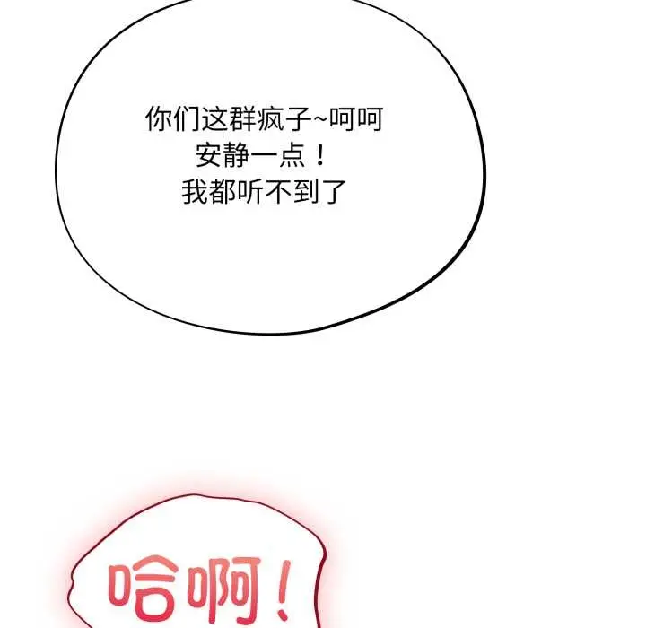 漫画《傻瓜病毒》第49话第43张图