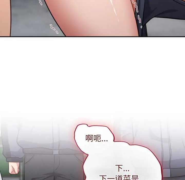 漫画《傻瓜病毒》第49话第47张图