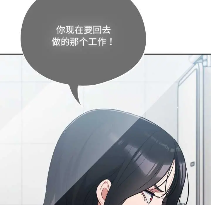 漫画《傻瓜病毒》第49话第5张图