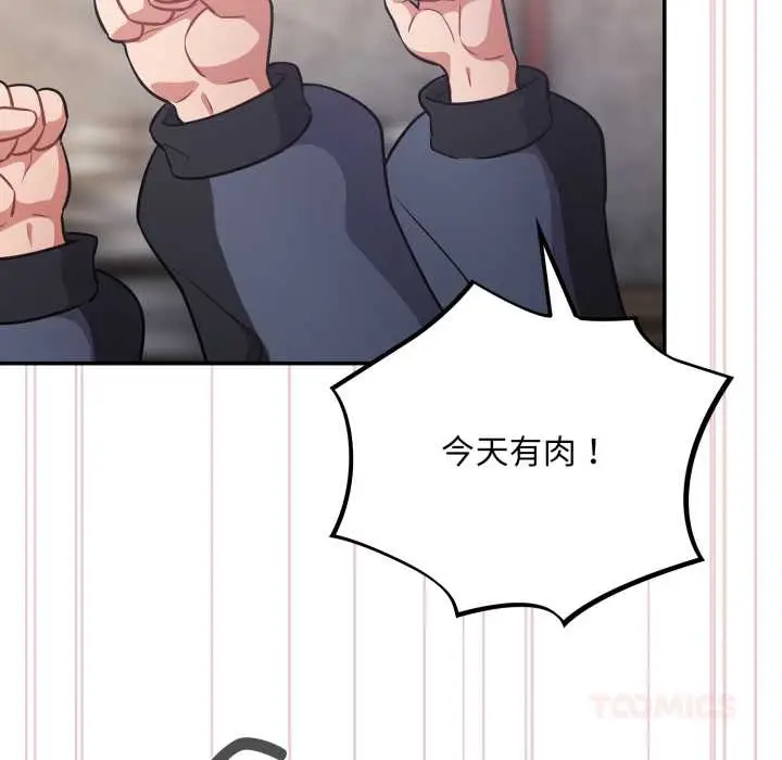 漫画《傻瓜病毒》第49话第57张图