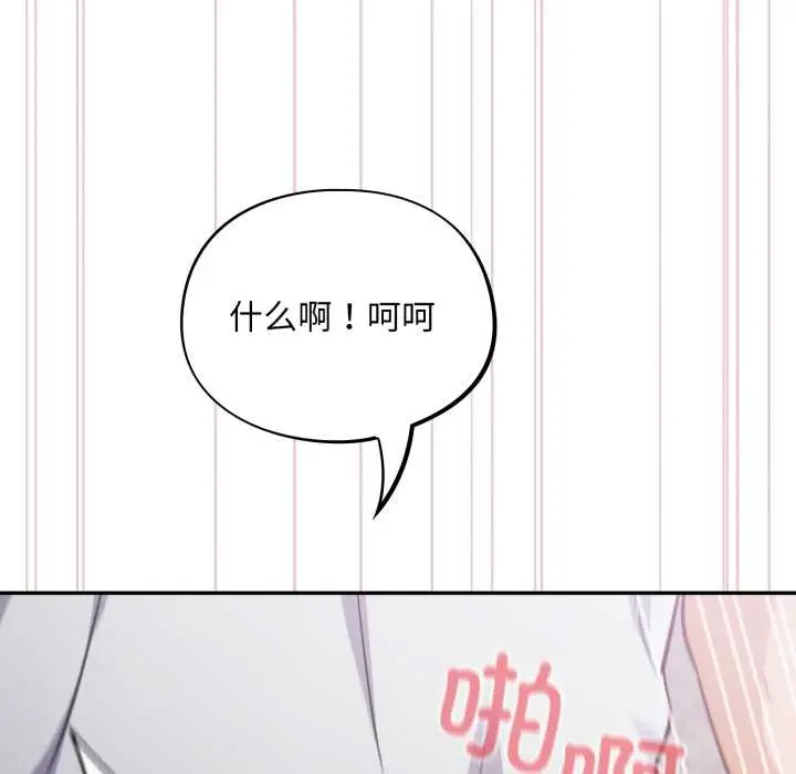 漫画《傻瓜病毒》第49话第59张图
