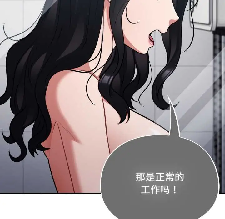 漫画《傻瓜病毒》第49话第6张图