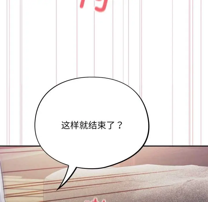漫画《傻瓜病毒》第49话第61张图