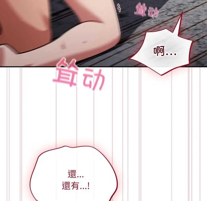 漫画《傻瓜病毒》第49话第63张图