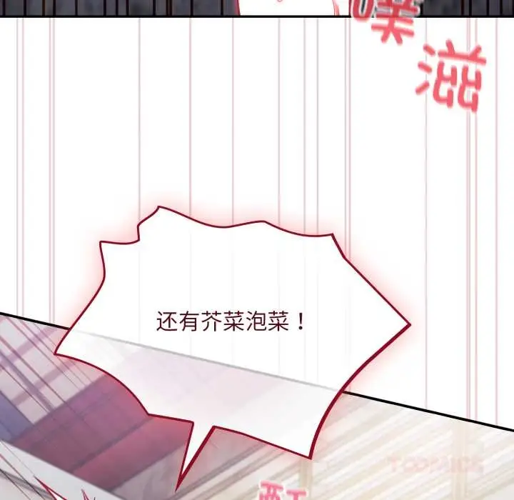 漫画《傻瓜病毒》第49话第66张图
