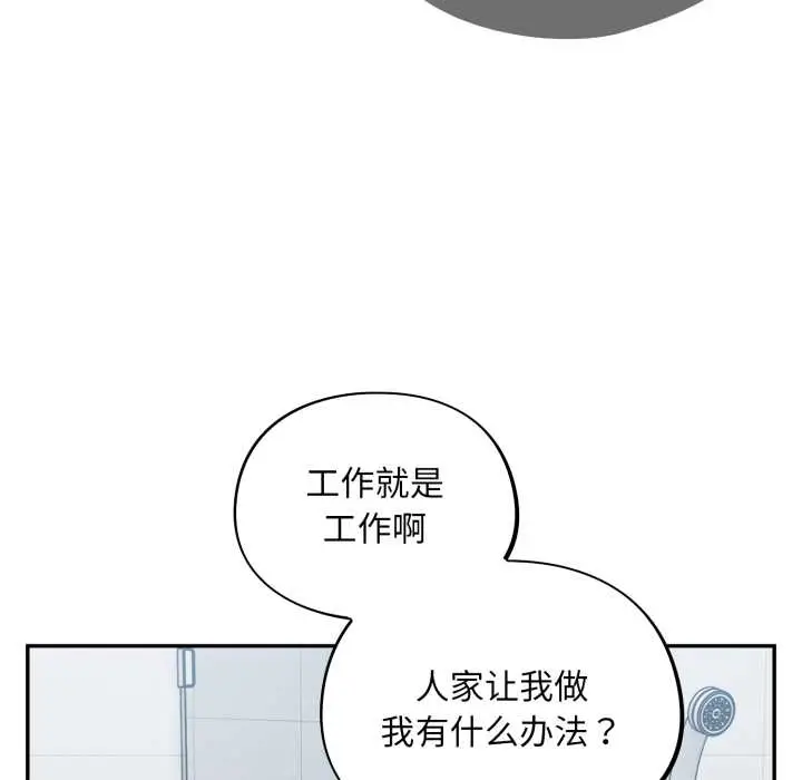 漫画《傻瓜病毒》第49话第7张图