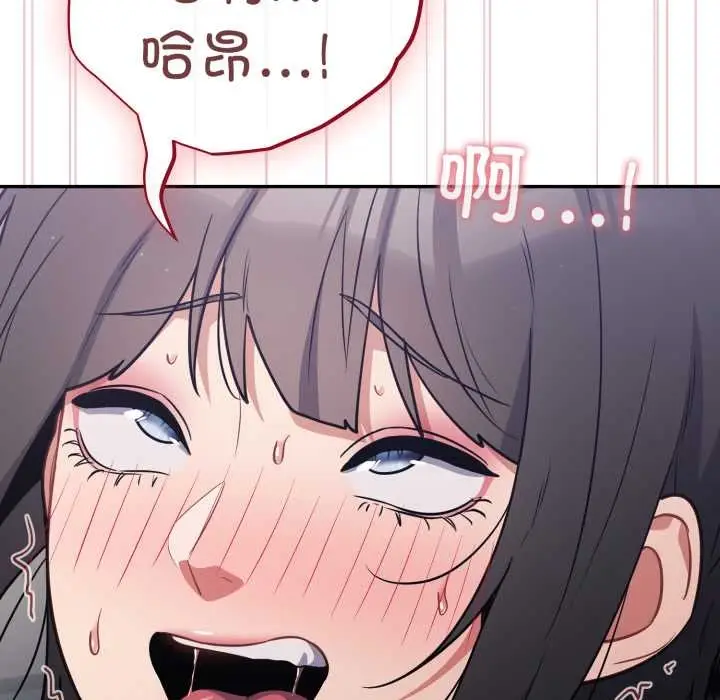 漫画《傻瓜病毒》第49话第74张图