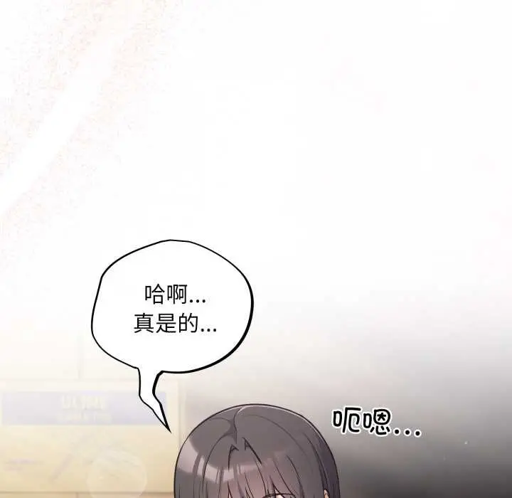漫画《傻瓜病毒》第49话第83张图