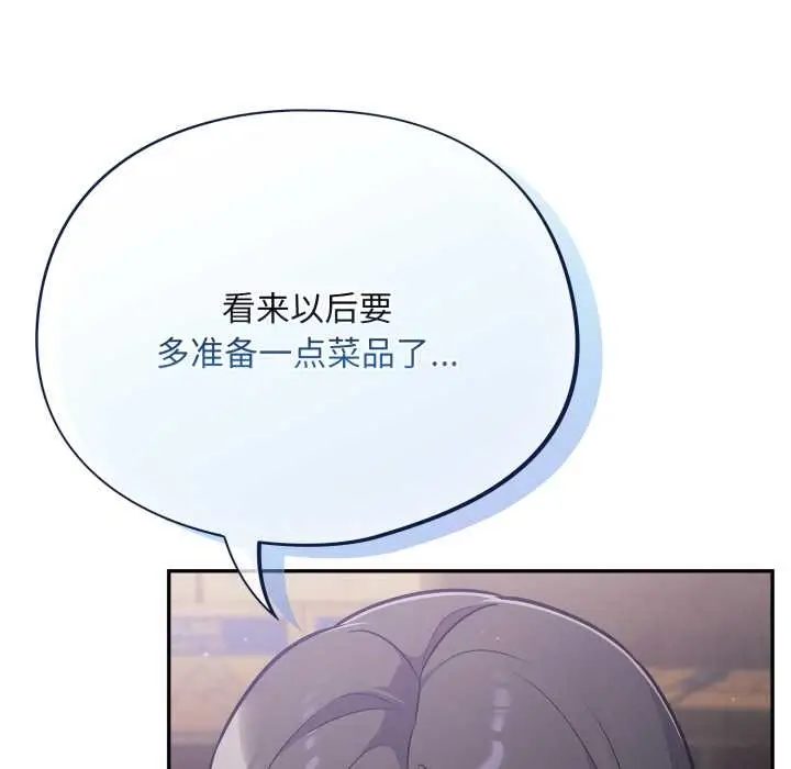 漫画《傻瓜病毒》第49话第86张图