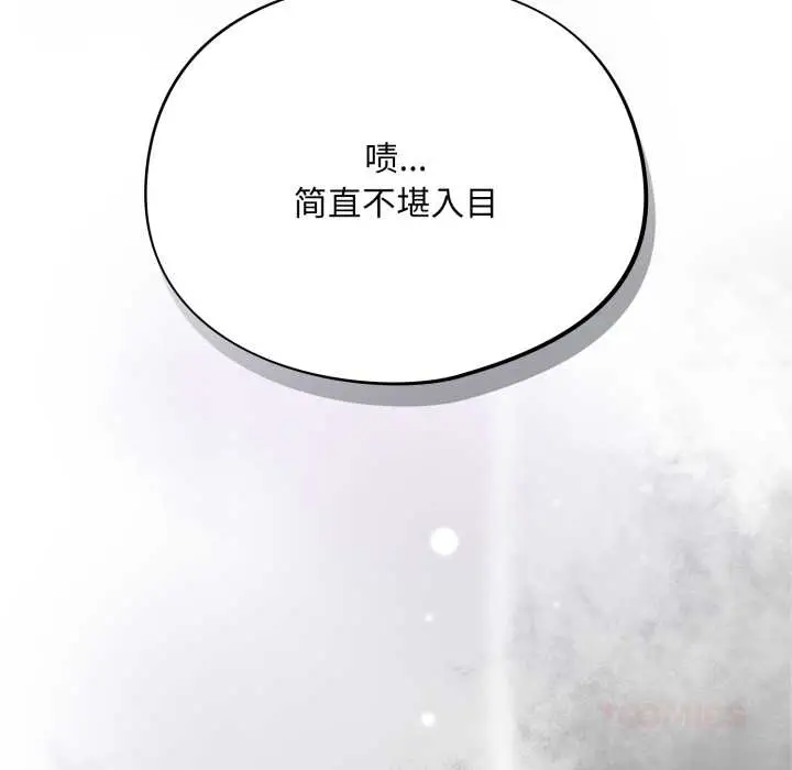 漫画《傻瓜病毒》第49话第93张图