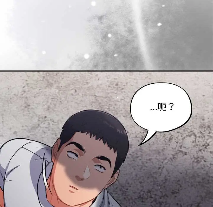 漫画《傻瓜病毒》第49话第94张图