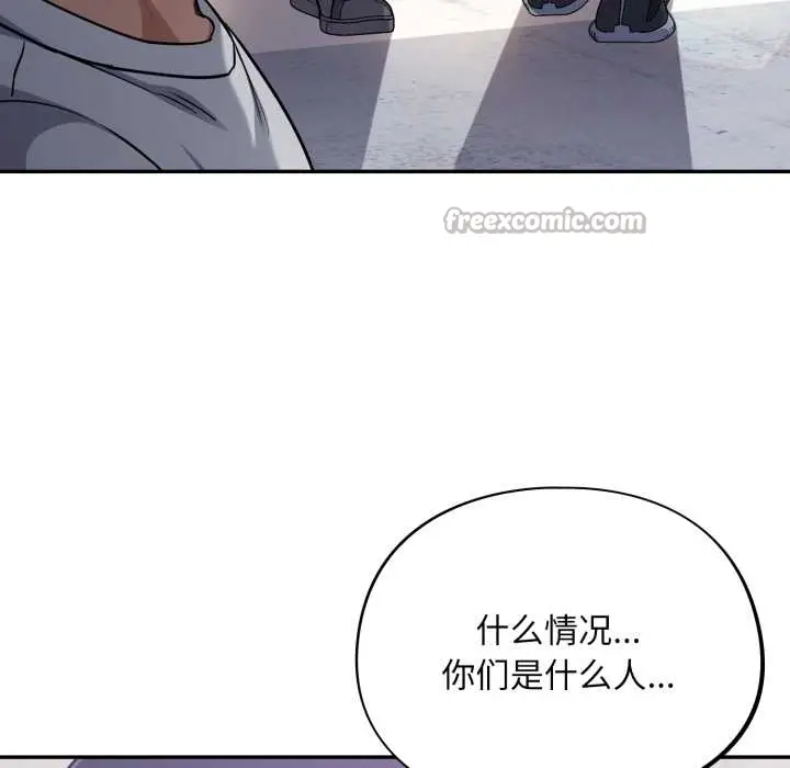 漫画《傻瓜病毒》第49话第98张图