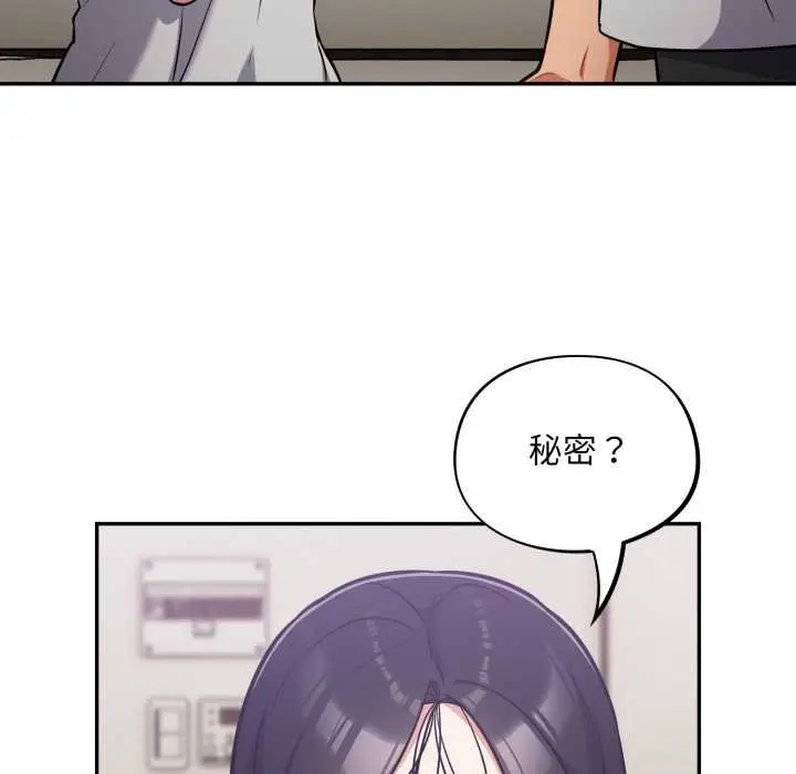 漫画《傻瓜病毒》第50话第102张图