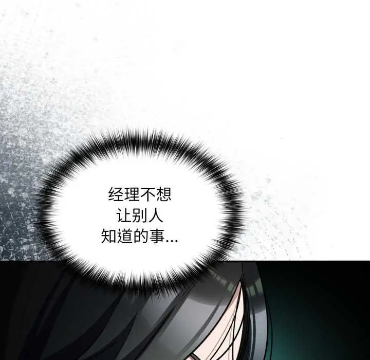 漫画《傻瓜病毒》第50话第107张图