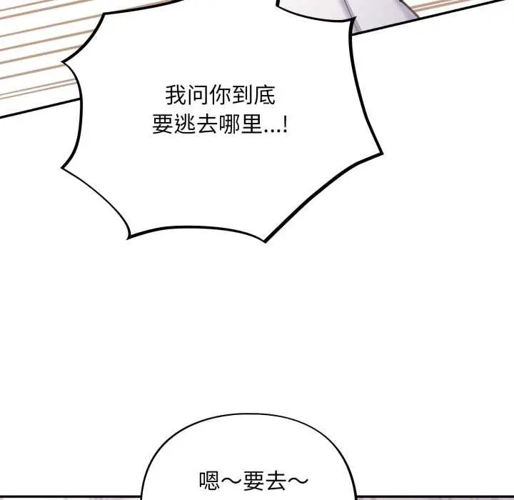 漫画《傻瓜病毒》第50话第11张图