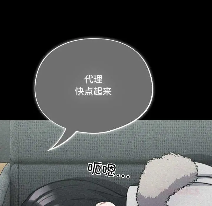 漫画《傻瓜病毒》第50话第111张图