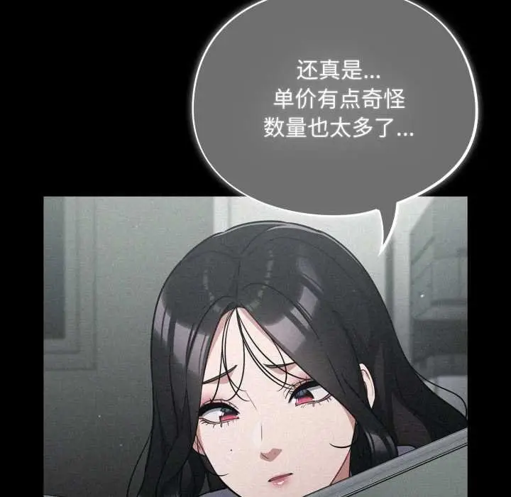 漫画《傻瓜病毒》第50话第115张图