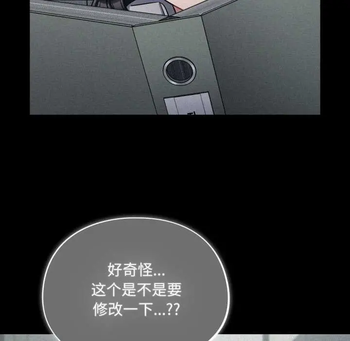 漫画《傻瓜病毒》第50话第116张图