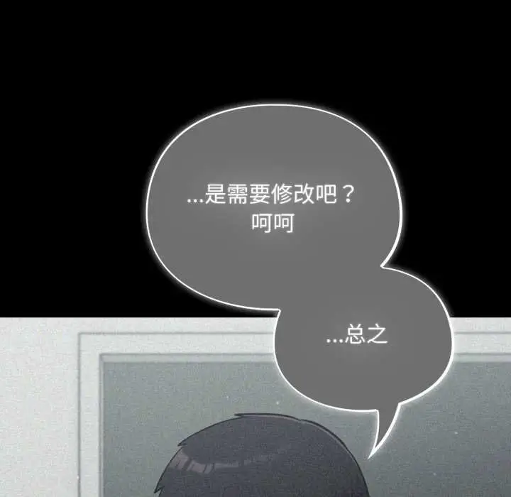 漫画《傻瓜病毒》第50话第118张图