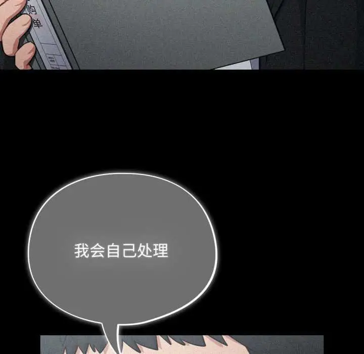 漫画《傻瓜病毒》第50话第120张图