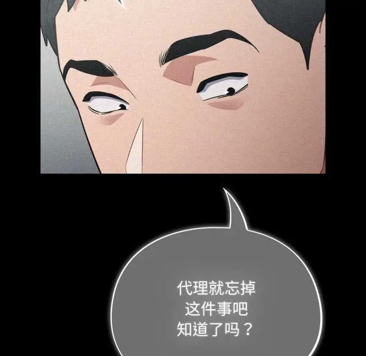 漫画《傻瓜病毒》第50话第121张图