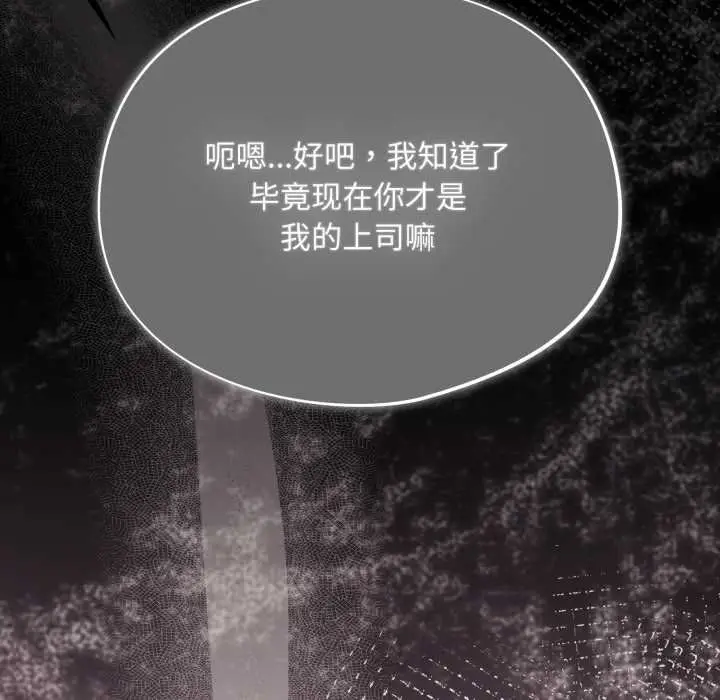 漫画《傻瓜病毒》第50话第124张图