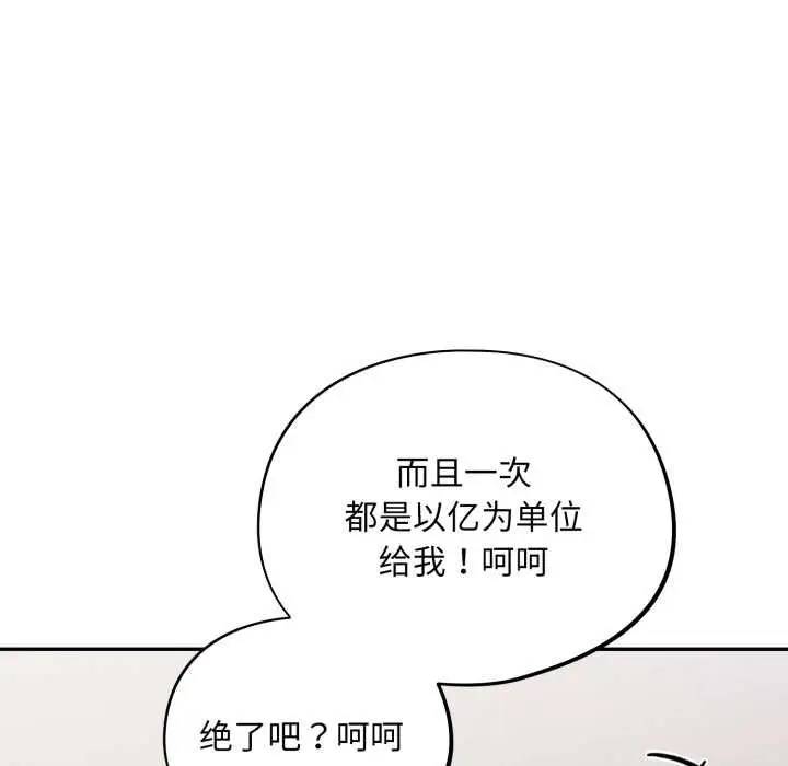 漫画《傻瓜病毒》第50话第127张图