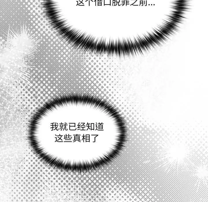 漫画《傻瓜病毒》第50话第130张图