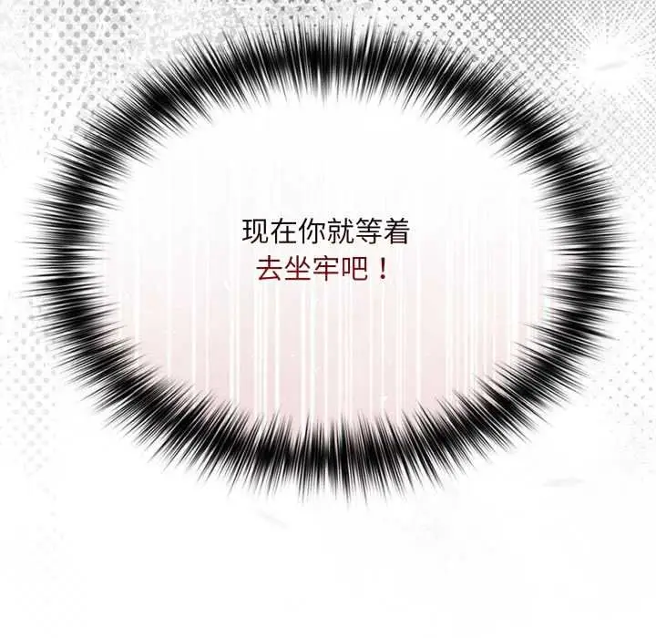 漫画《傻瓜病毒》第50话第131张图