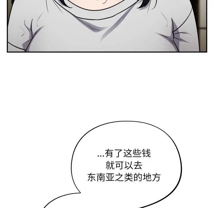 漫画《傻瓜病毒》第50话第139张图