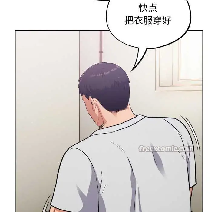 漫画《傻瓜病毒》第50话第14张图
