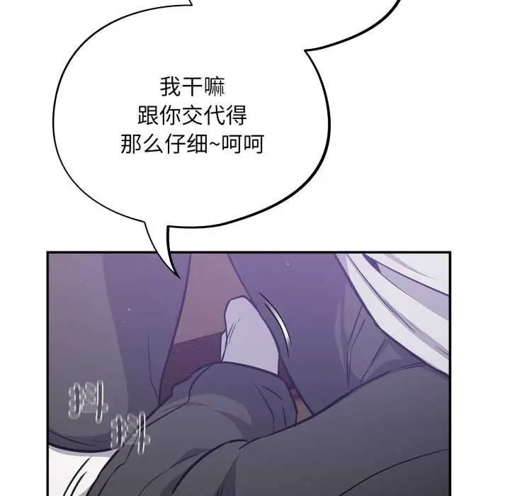 漫画《傻瓜病毒》第50话第142张图