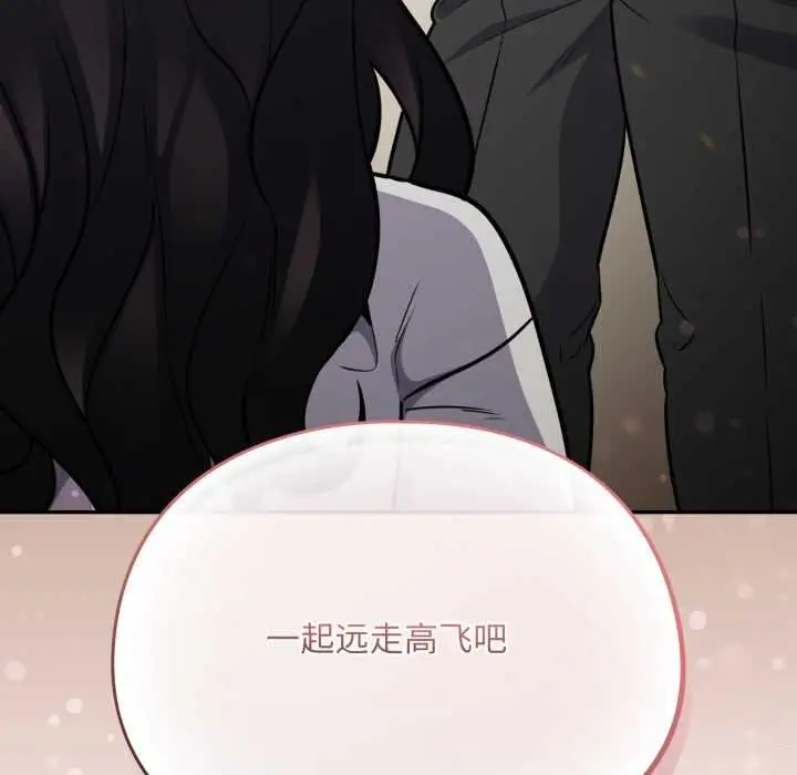 漫画《傻瓜病毒》第50话第146张图